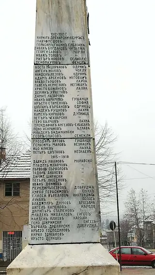 Паметник на загиналите във войните - Замфирово — Замфирово