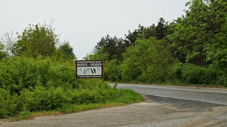 Неолитно селище - Оходен