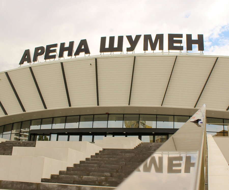 Арена Шумен