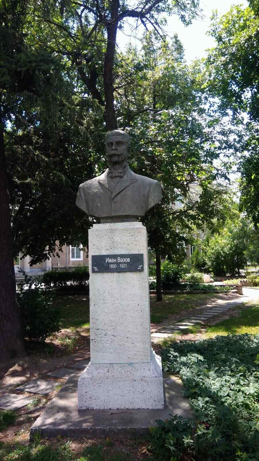 Бюст-паметник на Иван Вазов - Димитровград