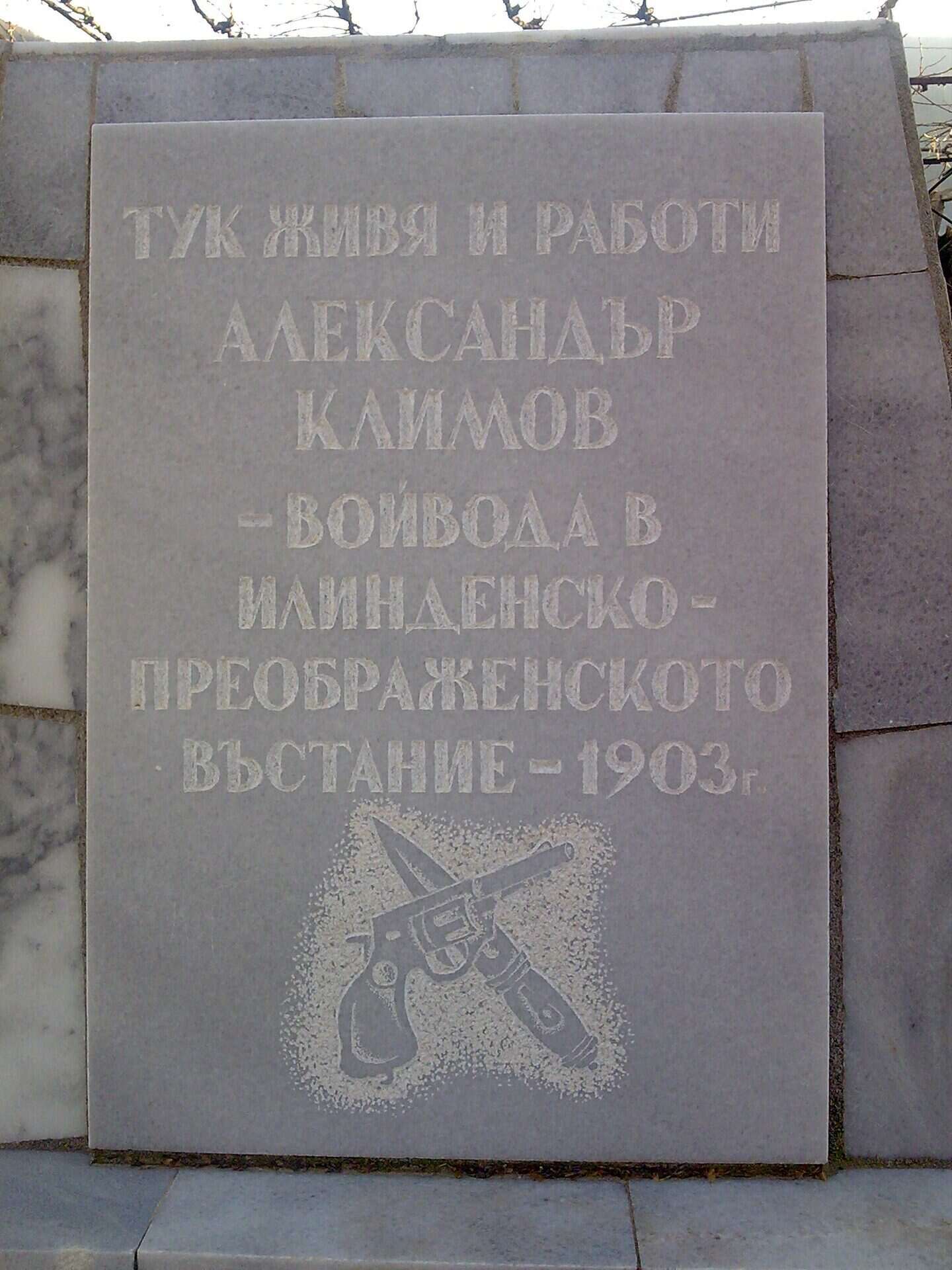 Горна Брезница