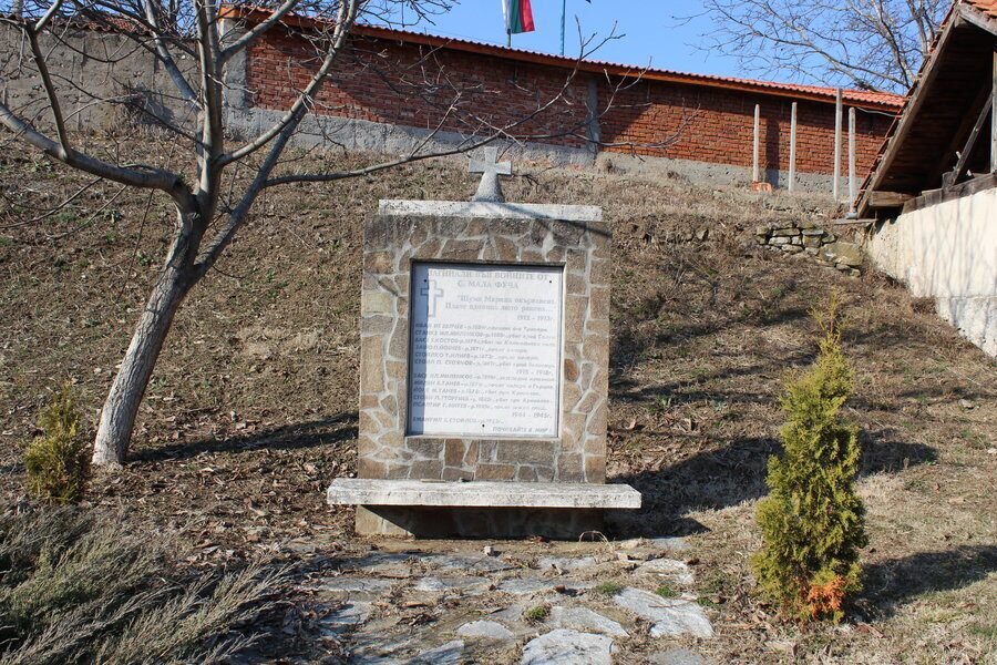 Паметник на загиналите във войните - с. Мала Фуча