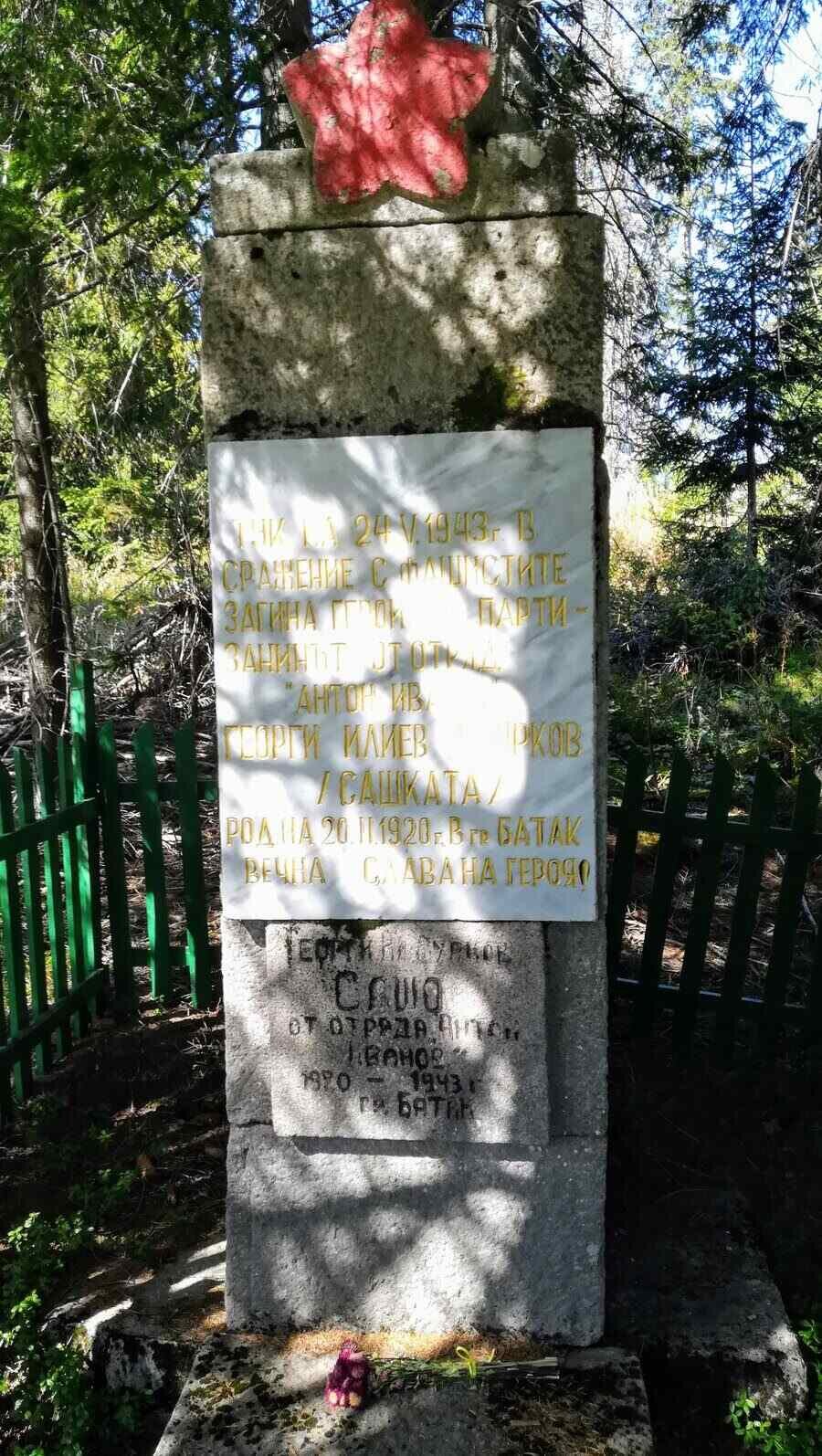 Паметник на Георги Илиев Джурков (Сашката)