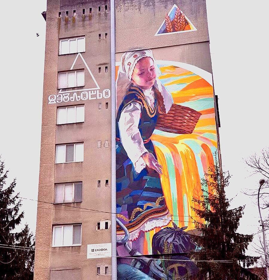 Стенопис "Сей добро" - Търговище