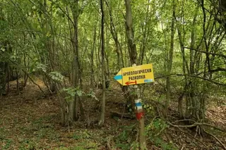 Късноантична крепост и Килифаревски манастир (стар) — Големаните