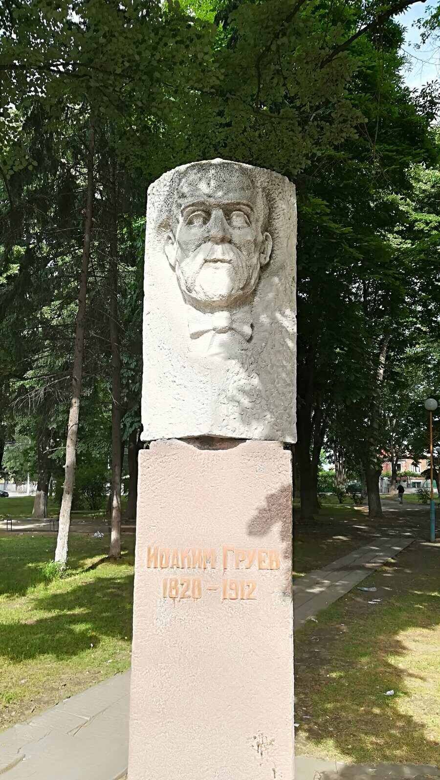 Паметник на Йоаким Груев